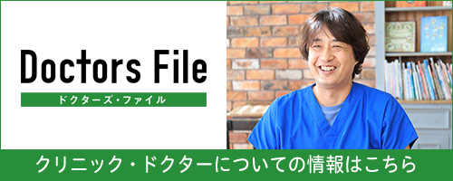 小松原 亮 院長の独自取材記事